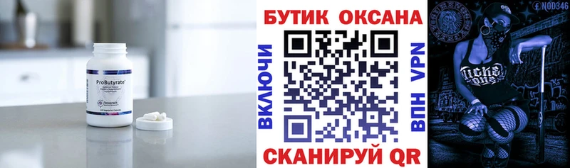 Купить где  Чекалин  Бутират бутандиол 