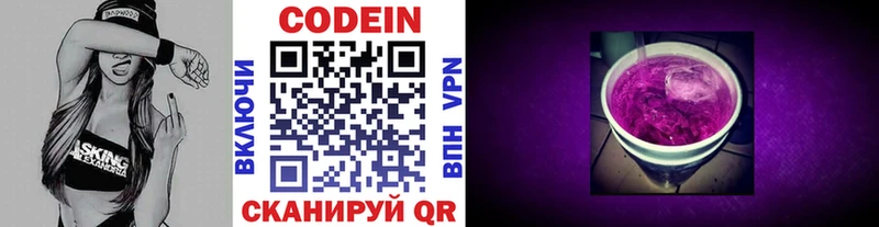 Купить закладки  Чекалин  Кодеиновый сироп Lean напиток Lean (лин) 